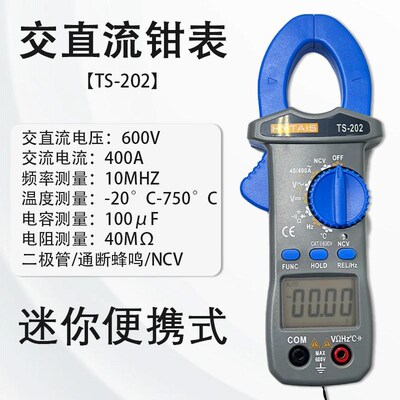 电工DT9205A高精度万用表数字万能表多功能交直流电压钳型电流表