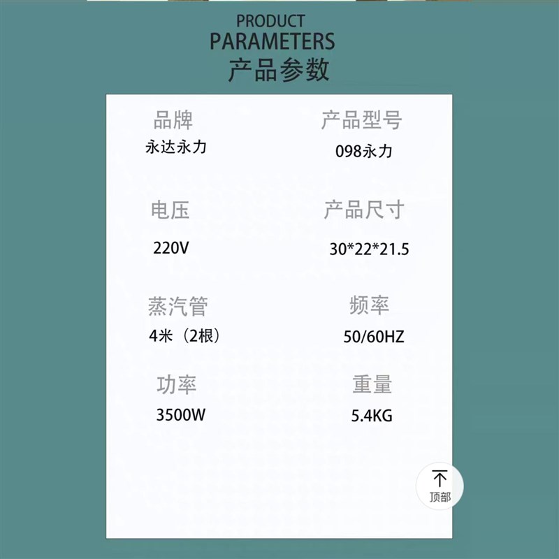 永达便携挂烫机2023新款商用家用烫窗帘烫衣服大功率熨斗熨烫机