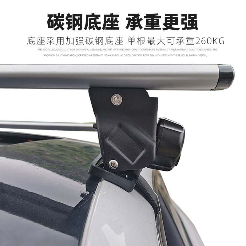 汽车行李架横杆适用于零跑 C10车顶横杠行李架虎爪横杠带锁强载重