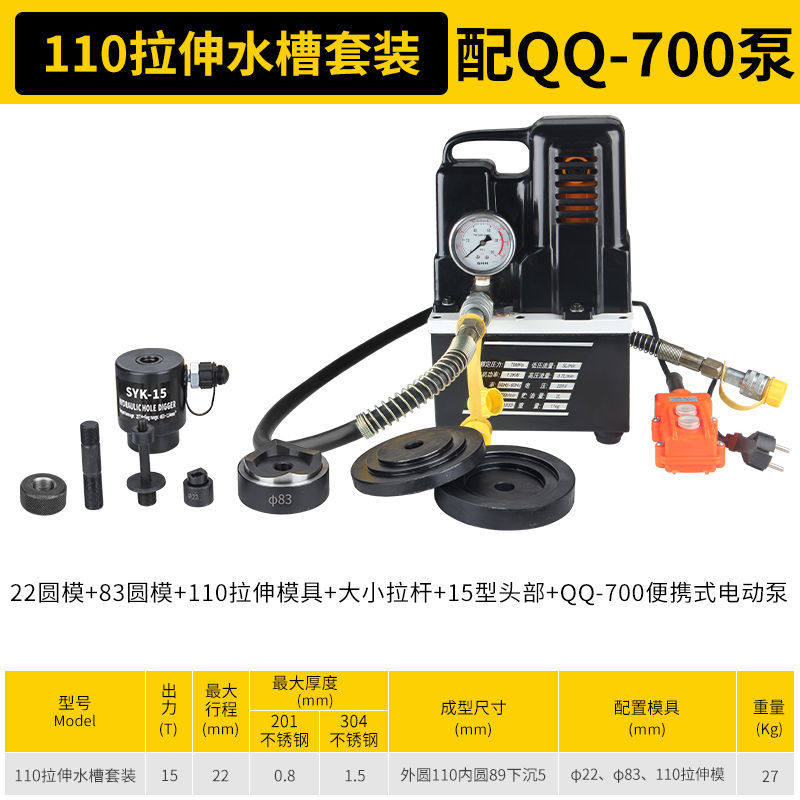 手动液压开孔器方模不锈钢打孔机长方形模椭圆模水槽拉伸模具定制
