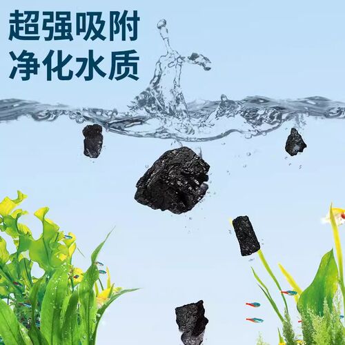 鱼缸水族箱矿石吸附性滤材魔立净过滤材料吸附颜色异味净水除臭