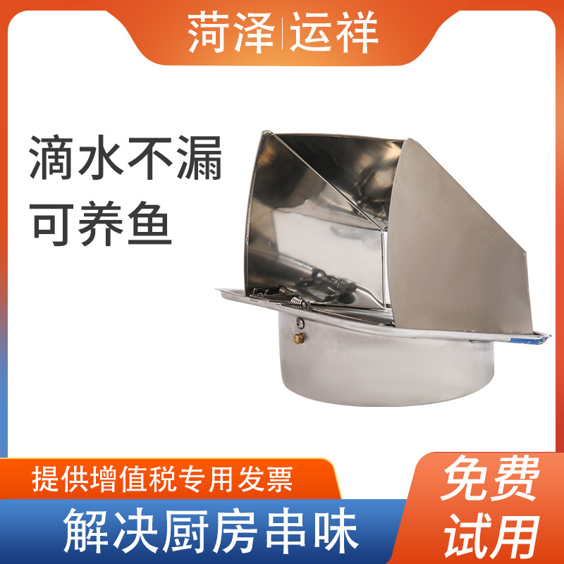 高密闭导流式不锈钢止逆阀厨房公共单向阀烟道逆止阀 防火止回阀