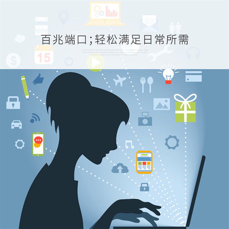 起光通讯 弱电箱模块光纤多媒体信息箱5口/8口百兆100M网络交换机