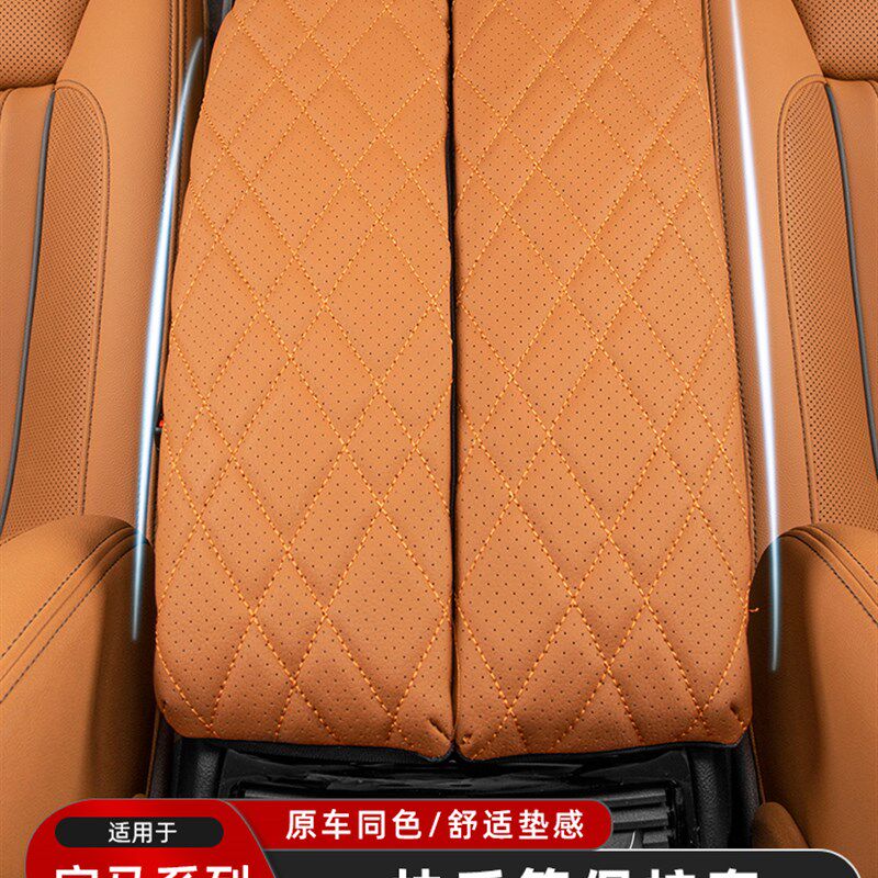 宝马扶手箱套5系中央增高垫保护罩530li/525/6GT中控扶手装饰用品