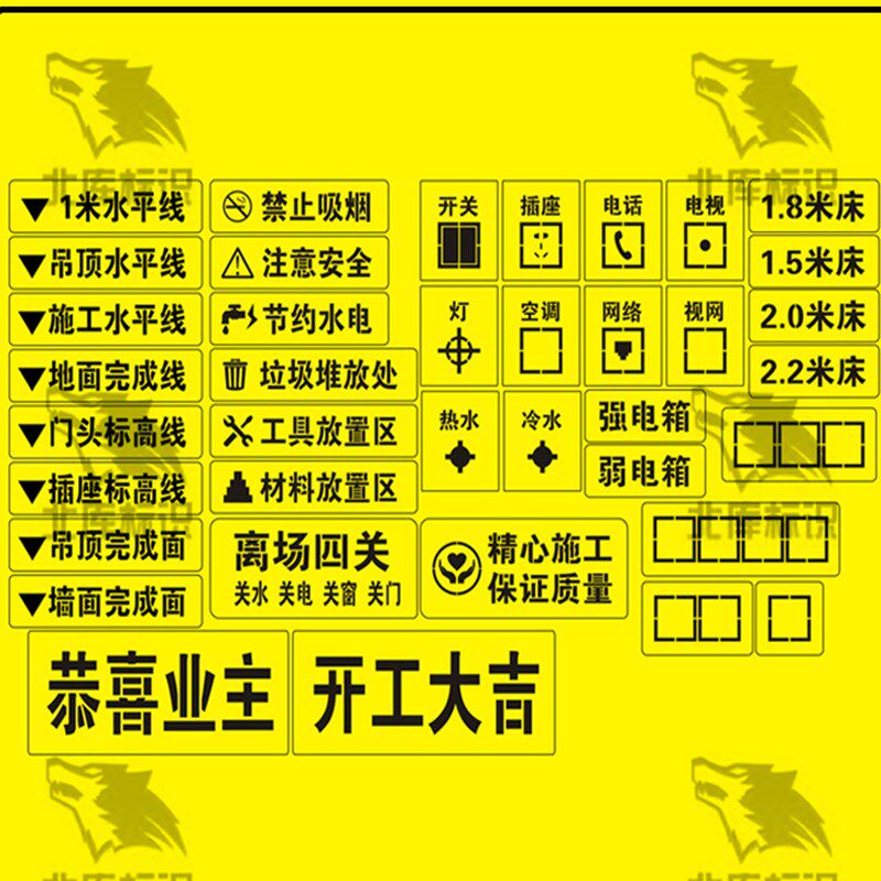 精装修放样放线镂空喷漆模板3d画线标识水电家装喷字施工地盒模具