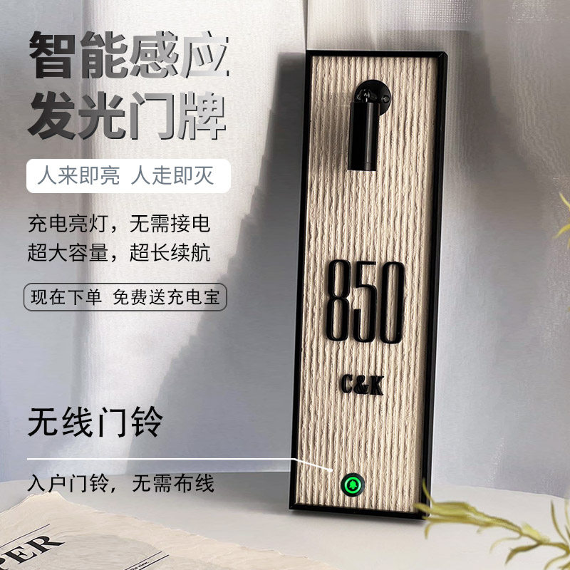 智能门牌定制入户门感应发光灯牌门口装饰竖版酒店房间门牌民宿宿