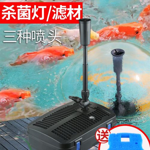 森森鱼池过滤器室外水池循环系统杀菌灯锦鲤池塘净化庭院喷泉泵