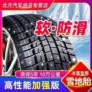 235雪地轮胎冬季40/45/50/55/60/65/70R16R17R18R19R20防滑C/LT