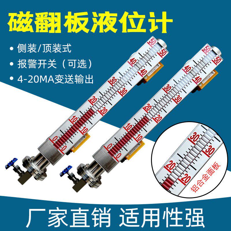 UHZ磁翻板液位计不锈钢带远传磁性浮球子开关侧顶装水位计显示器