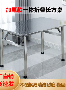 加厚不锈钢摺叠桌子长方形家用户外经济型餐桌地摊烧烤桌工作台子