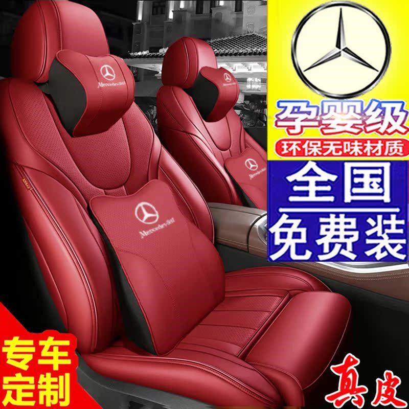 专用于奔驰GLC260L座垫全包C260L E300L gle350  A200L GLB车座套