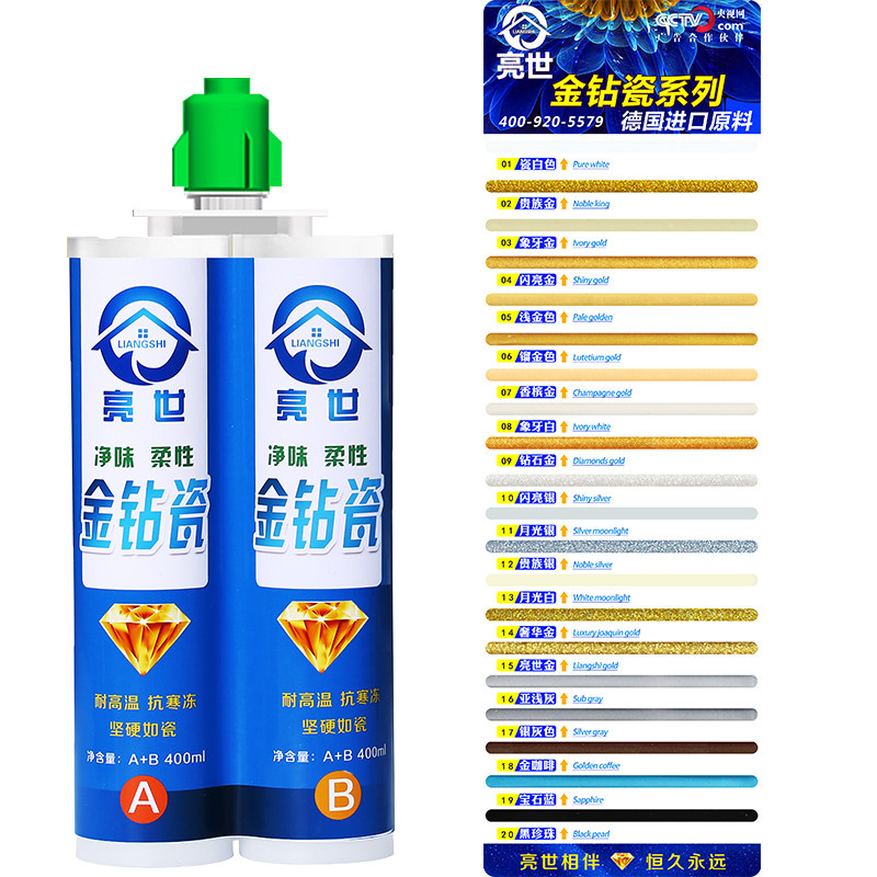 亮世金钻瓷双组份美缝剂瓷砖专用地砖防水防霉勾填缝剂工具白镏金