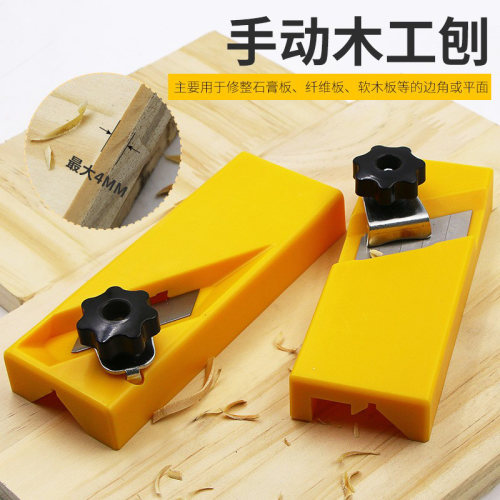 手动木工刨 吸音板塑料板石膏板倒角器 直角平角手动修边器