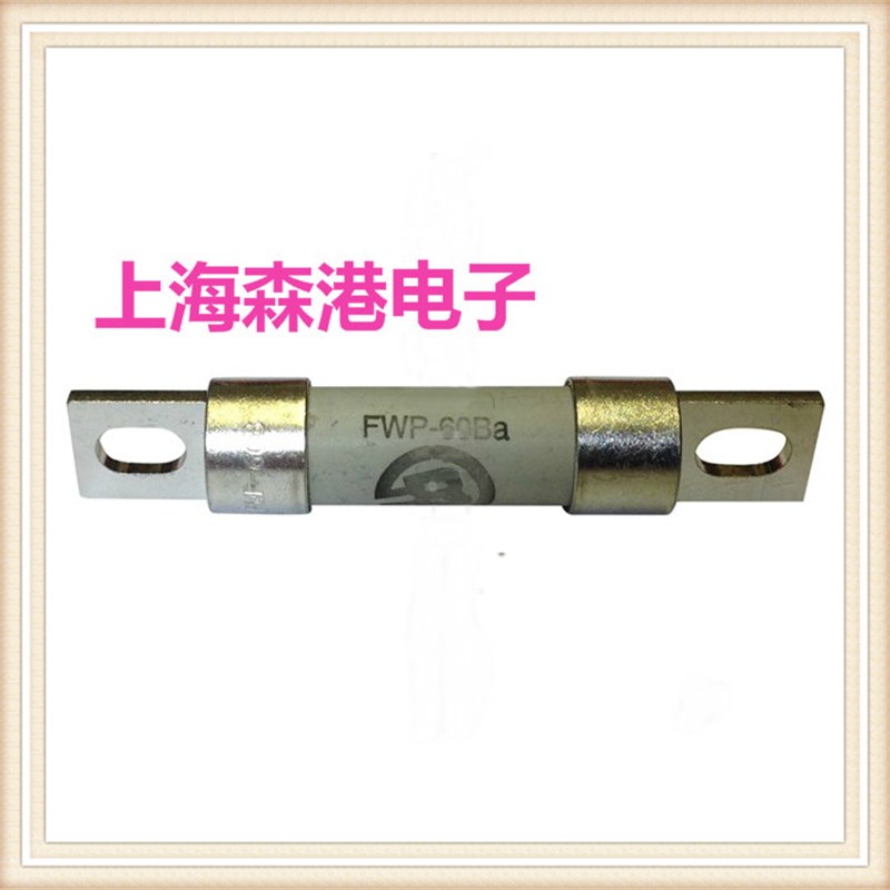 全新底座,保险丝 FWP-60B ,充电桩直流熔断器