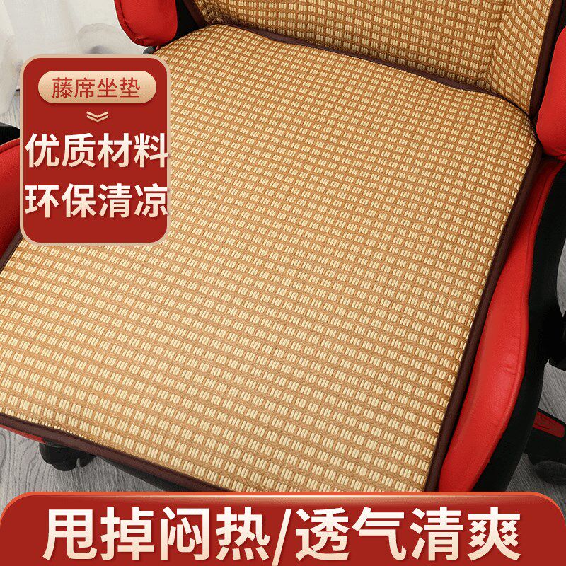 电竞椅夏季坐垫藤席游戏竞技椅垫子直播比赛座垫凉席电脑椅垫靠垫
