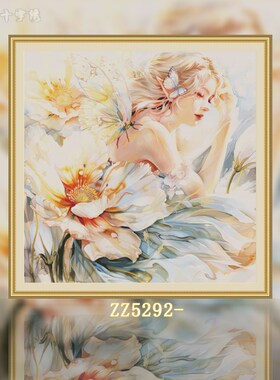 【ZZ5292-梦蝶仙子】十字绣2024新款自己绣手工客厅卧室美女人物