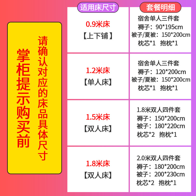 七件套全套床品四件套学生宿舍九件套被套带被芯含枕芯被子一整套