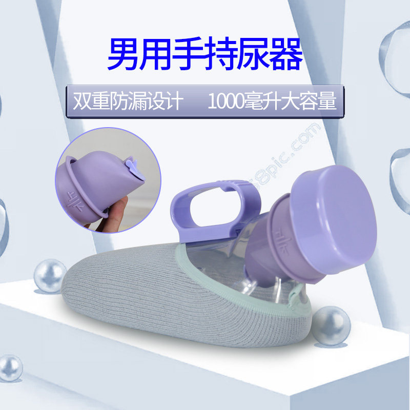 卧床病人家用尿壶女用接尿器男用小便器成人夜壶老人尿壶车载便携