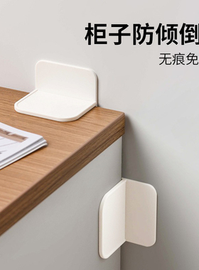 免打孔家具防倾倒器墙面柜子鞋柜衣柜书架儿童固定柜子防倒神器