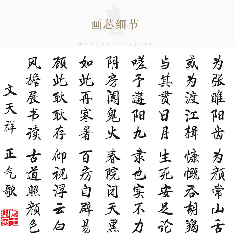 正气歌书法 文天祥诗词书房客厅装饰字画 复古卷轴挂画绢布画定制