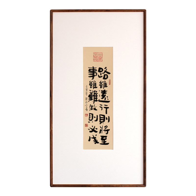 路虽远行则将至励志客厅装饰字画毛笔字书法挂画相框办公室挂件
