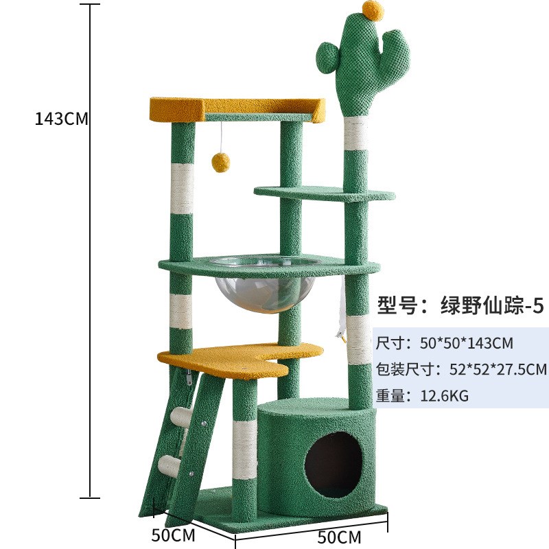 绿色包布猫爬架猫树猫咪玩具猫抓板猫窝一体猫爬树太空舱猫抓柱