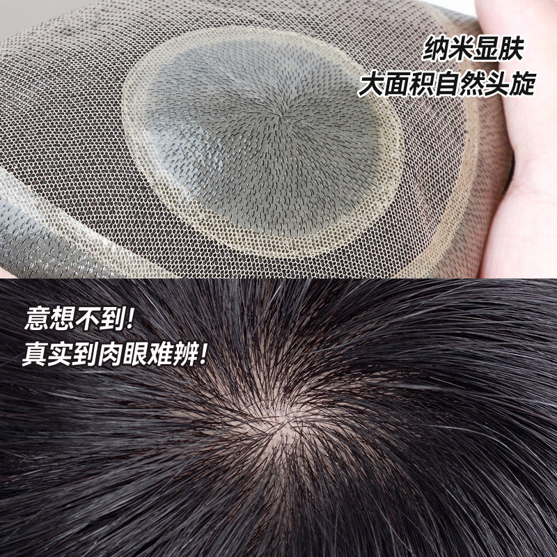 假发男短发真发假发片隐形无痕遮秃补头顶发块男士毛寸头顶补发片