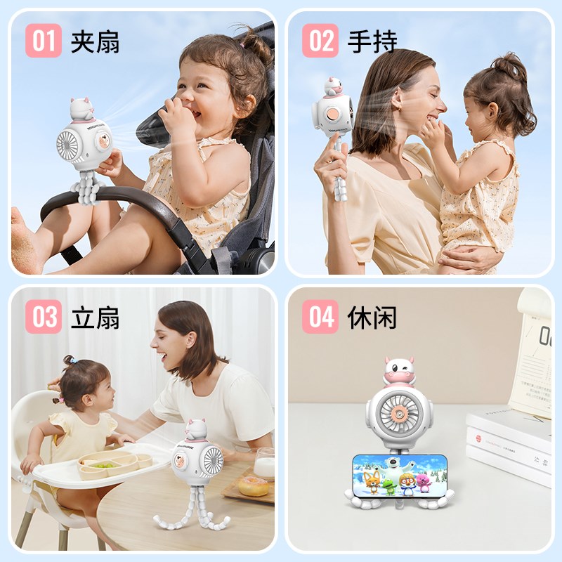 婴儿车风扇夹子扇宝宝推车便携式充电静音迷你风扇八爪鱼可驱蚊