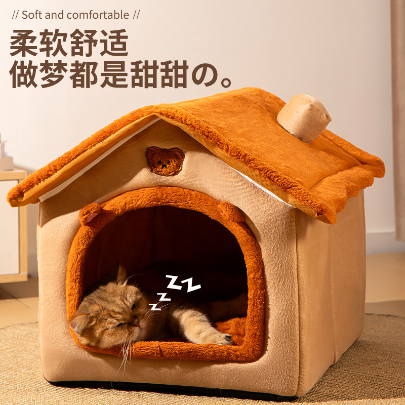 猫窝冬天保暖半封闭式安全感大号猫床宠物房子猫咪过冬睡窝狗窝