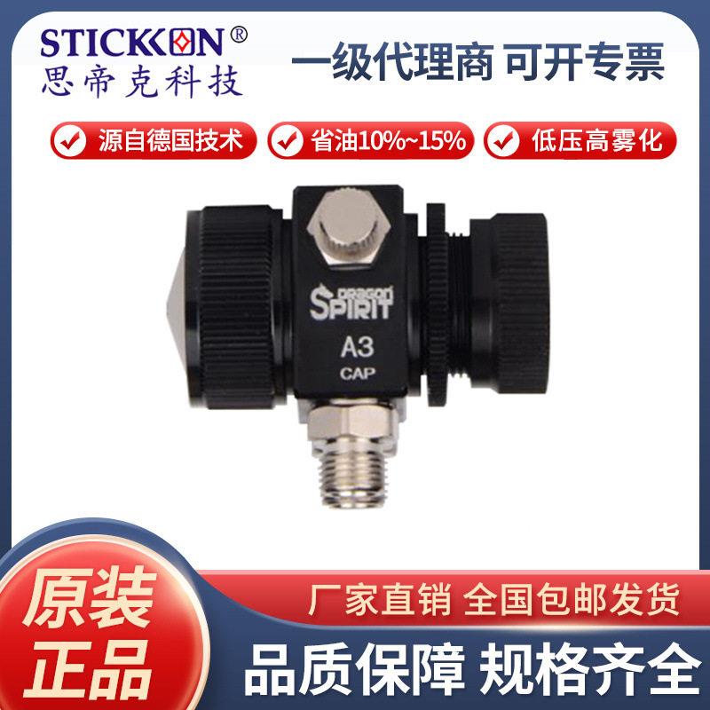 龙魂自动喷枪A3适用各种涂料喷枪纺织印刷工业喷枪喷涂设备通用