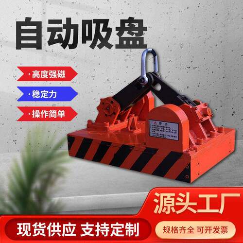 自吸式强磁吊具全自动永磁吸盘1吨2吨吨5吨磁力吊自动永磁起重器