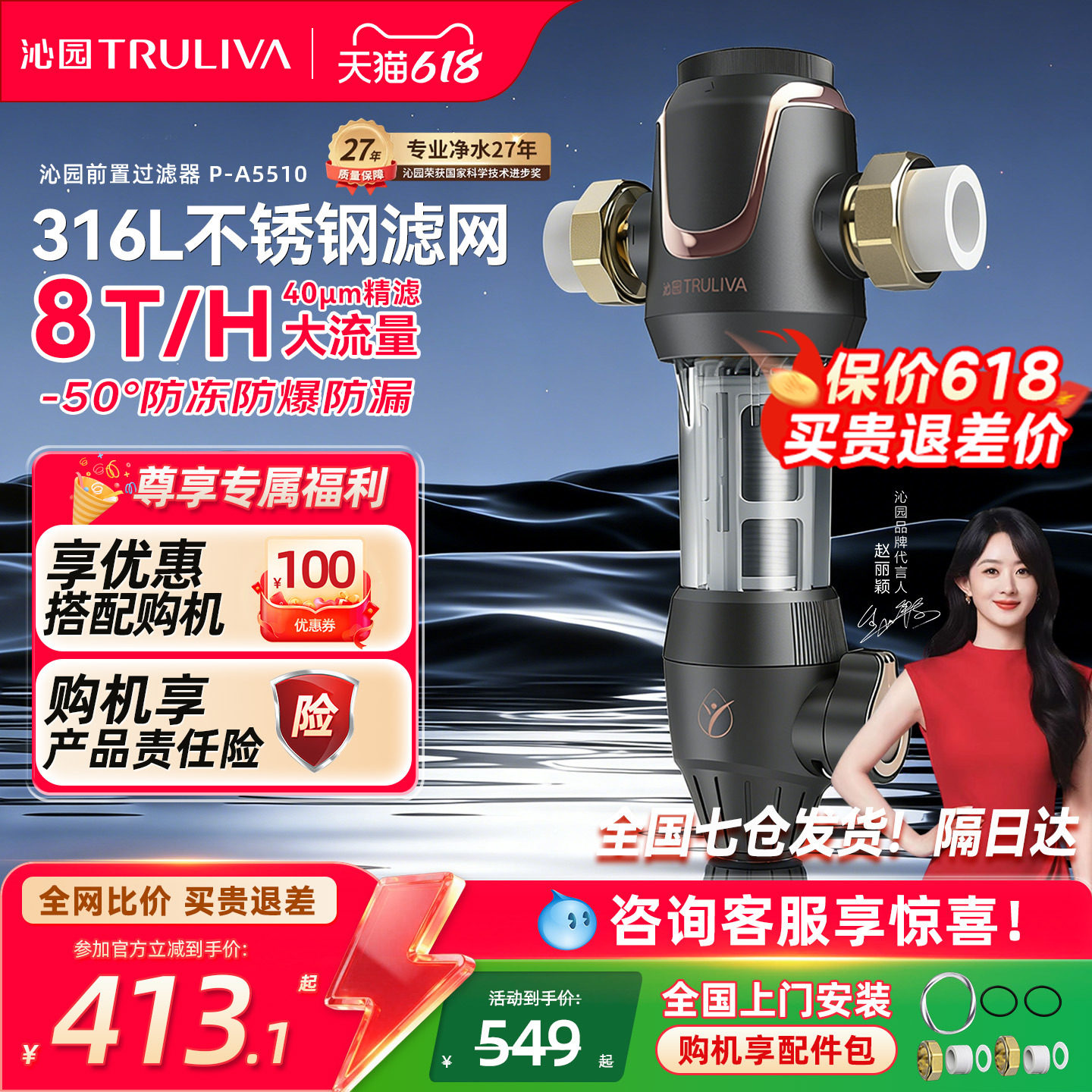 沁园前置过滤器家用自来水全屋净水器8T大流量不锈钢滤芯免换精滤