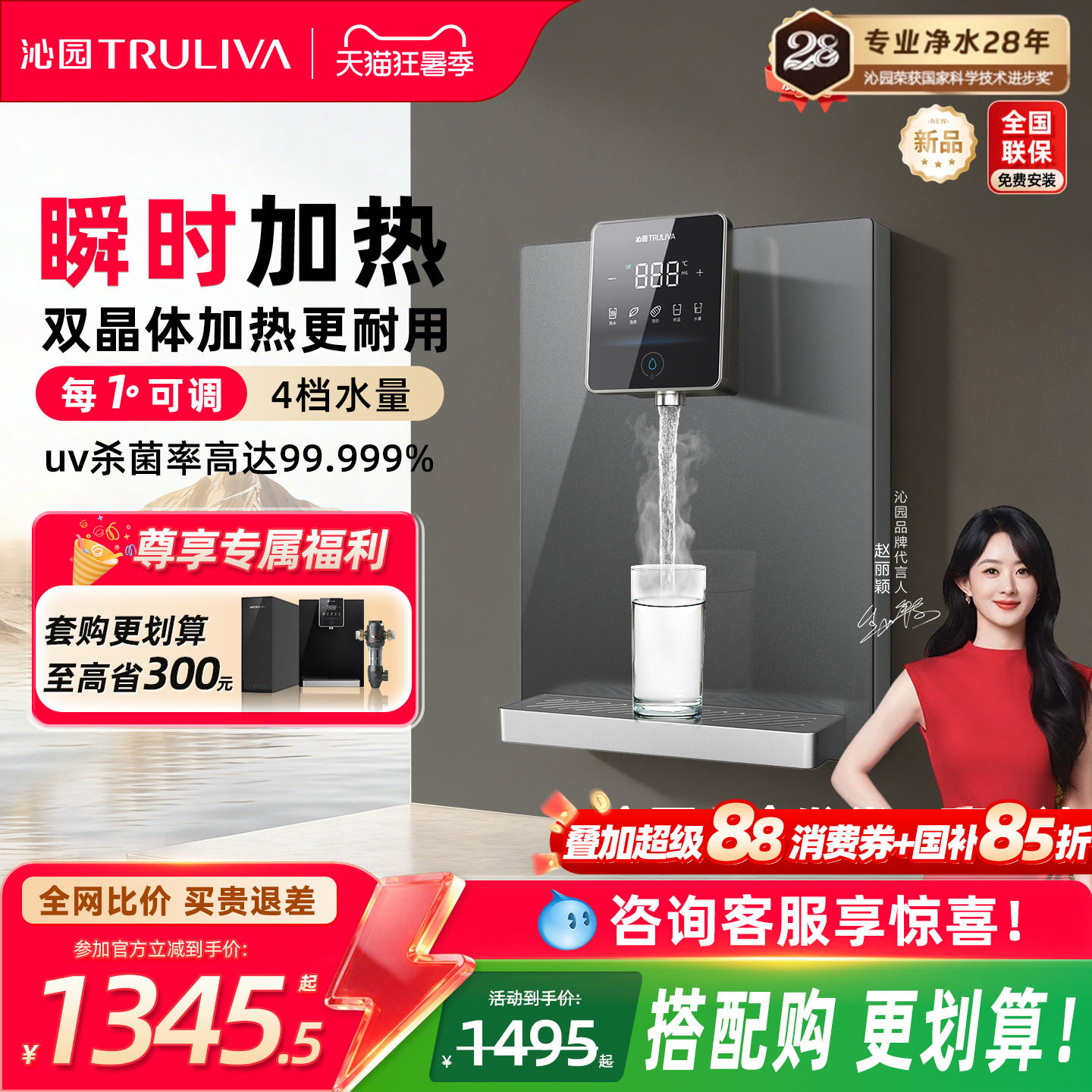 沁园官方管线机直饮壁挂式家用即热式净水器速热水直饮新款饮水机