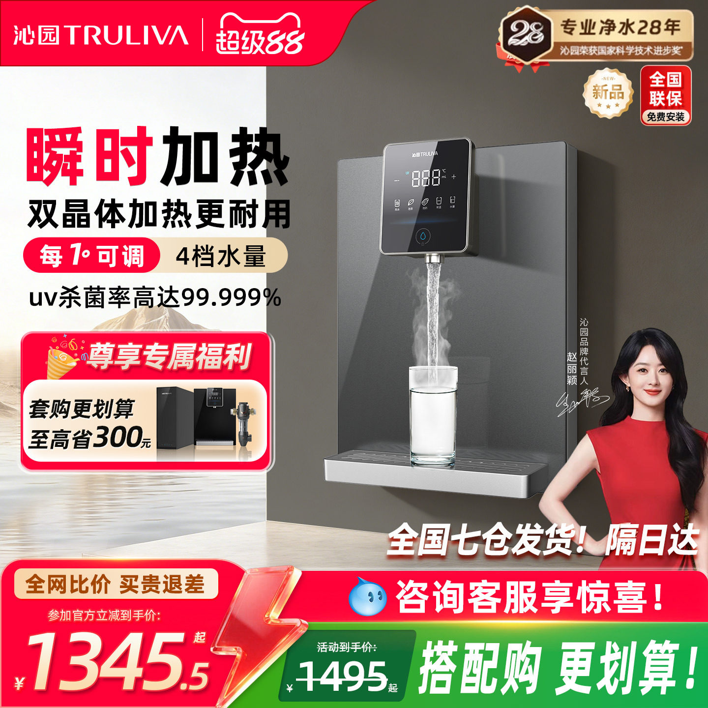沁园官方管线机直饮壁挂式家用即热式净水器速热水直饮新款饮水机