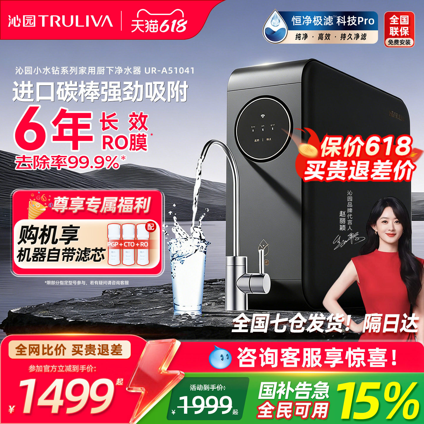 沁园净水器小水钻1000G自来水净水机RO反渗透厨下过滤直饮净饮机