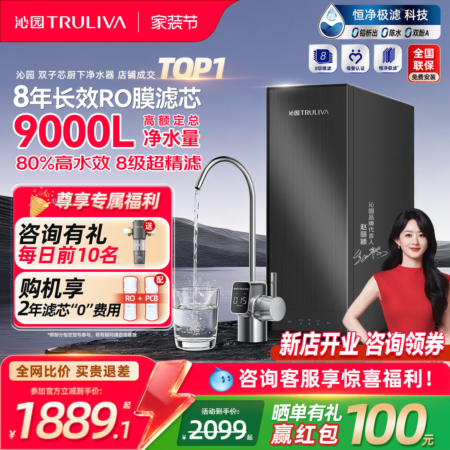 沁园双子芯净水器母婴直饮家用RO膜反渗透厨下净水机自来水过滤器