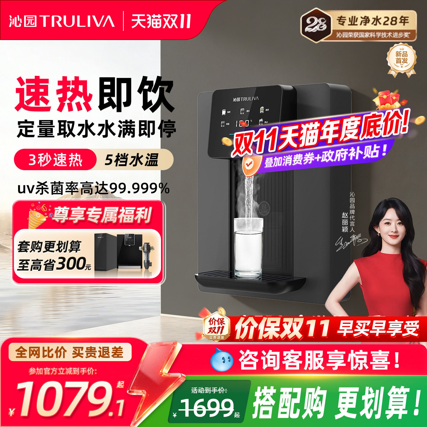 【26年新款】沁园管线机壁挂式速热秒出热水家用饮水机搭配净水器