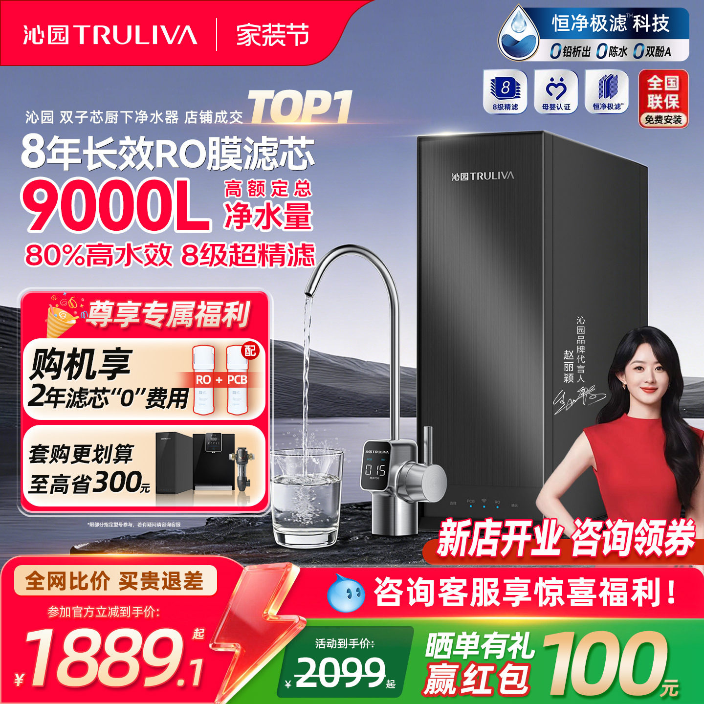 沁园双子芯净水器母婴直饮家用RO膜反渗透厨下净水机自来水过滤器