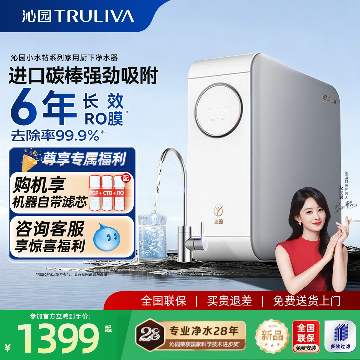 沁园净水器1000G通量6年RO反渗透厨下净饮机家用直饮机水龙头过滤