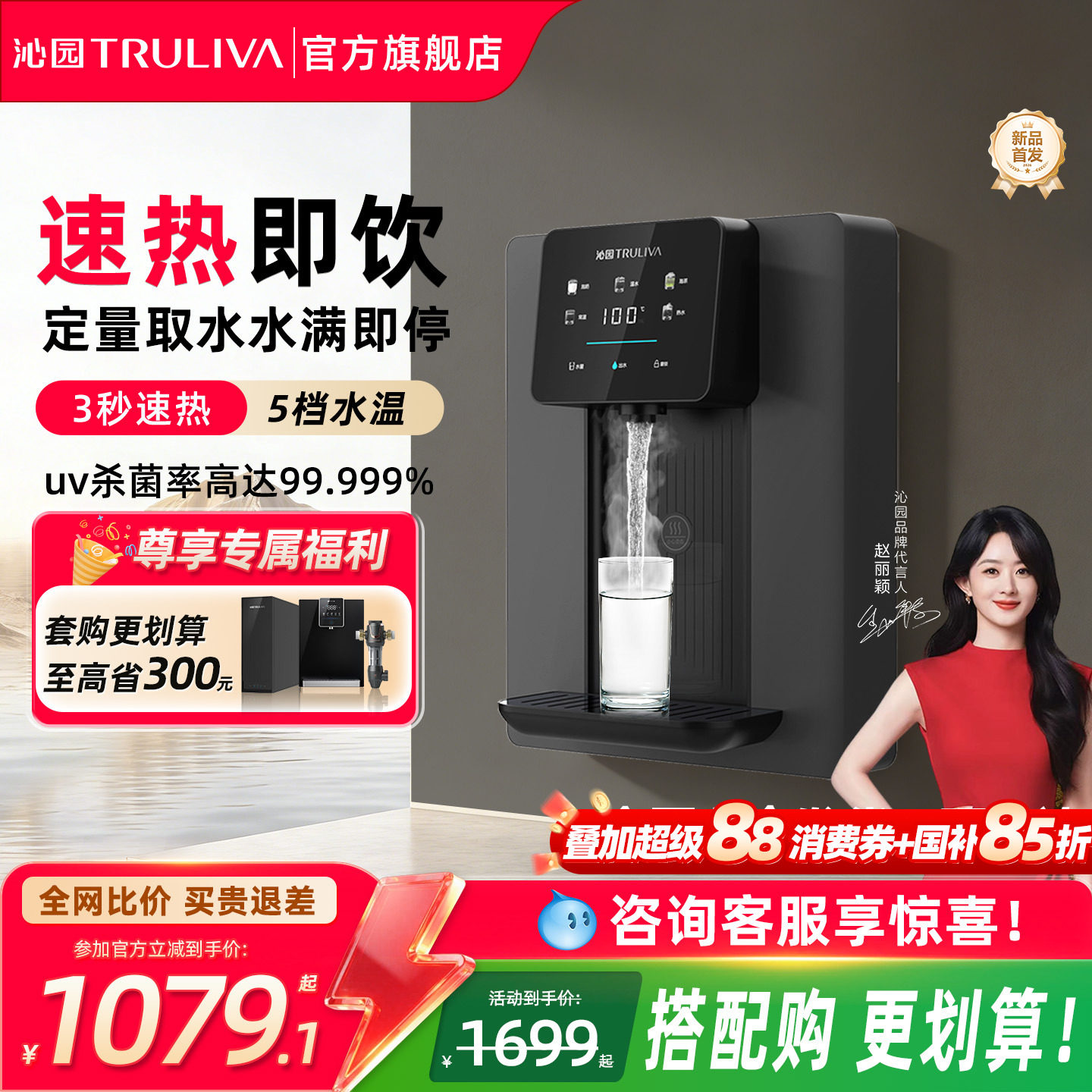 【26年新款】沁园管线机壁挂式速热秒出热水家用饮水机搭配净水器