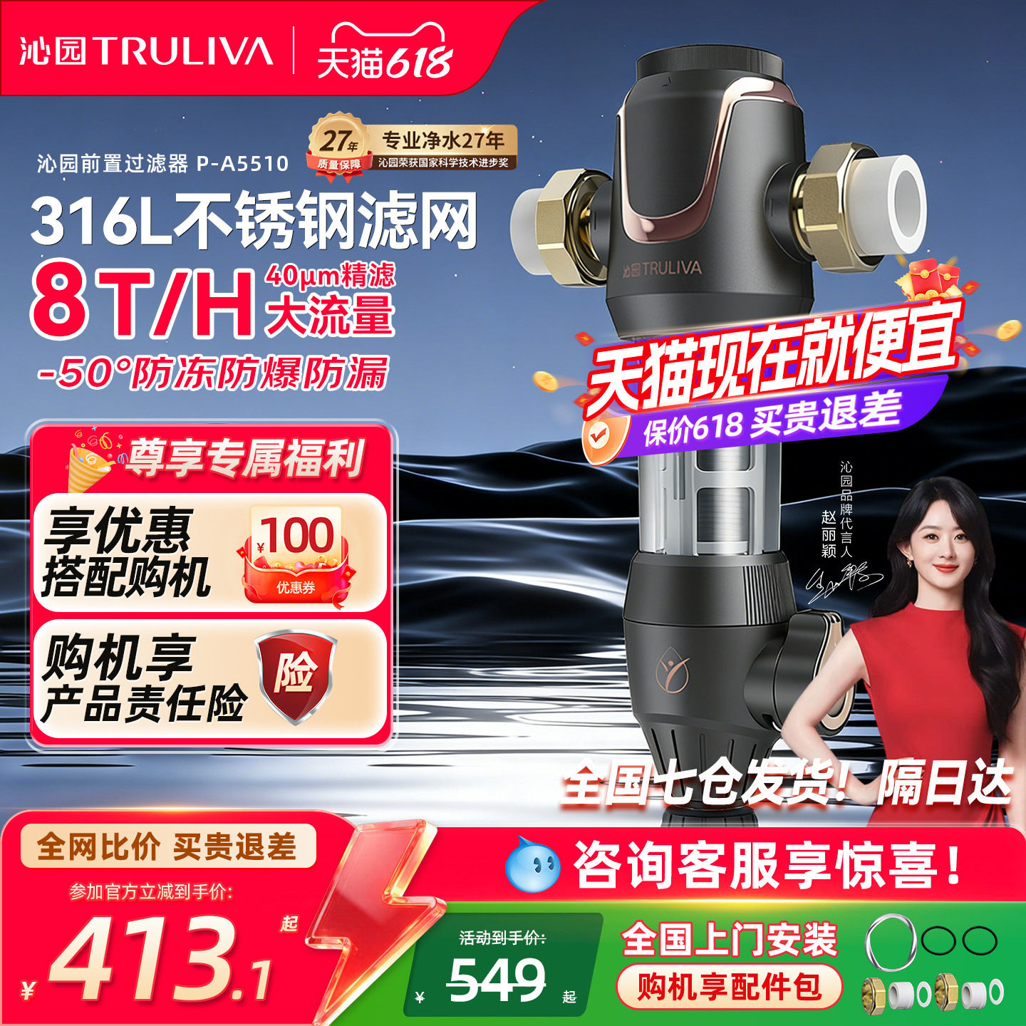 沁园前置过滤器家用自来水全屋净水器8T大流量不锈钢滤芯免换精滤