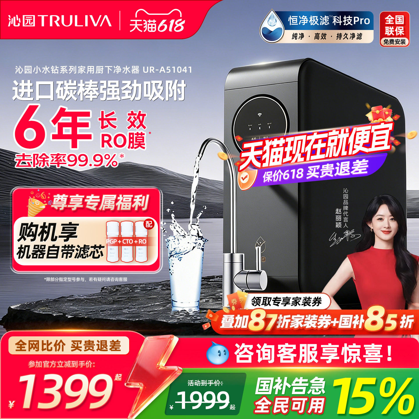 沁园小水钻系列1000G厨下净水器