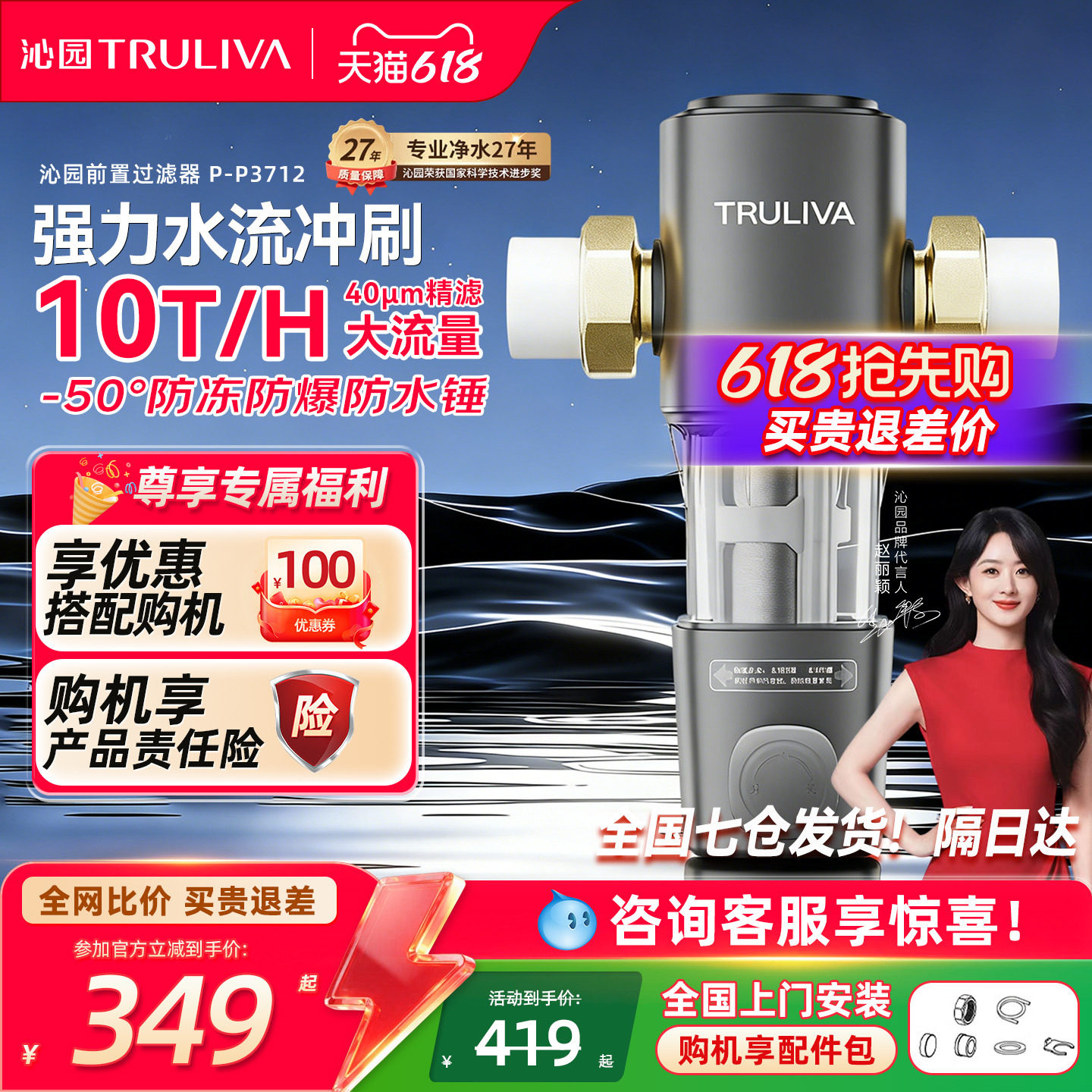 沁园前置过滤器10T大流量家用全屋自来水净水器一键冲洗防冻防爆