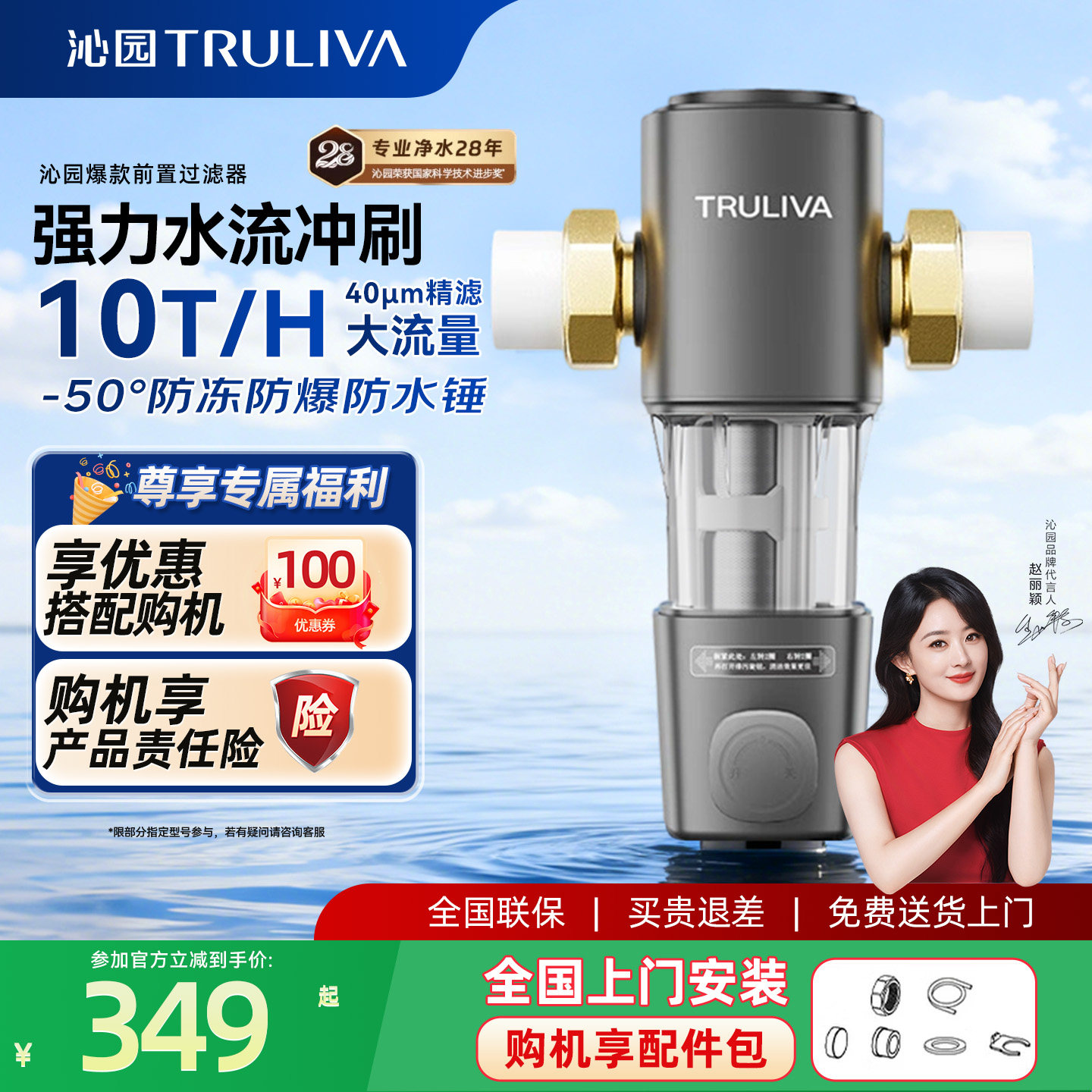 沁园前置全屋自来水过滤器10T图片