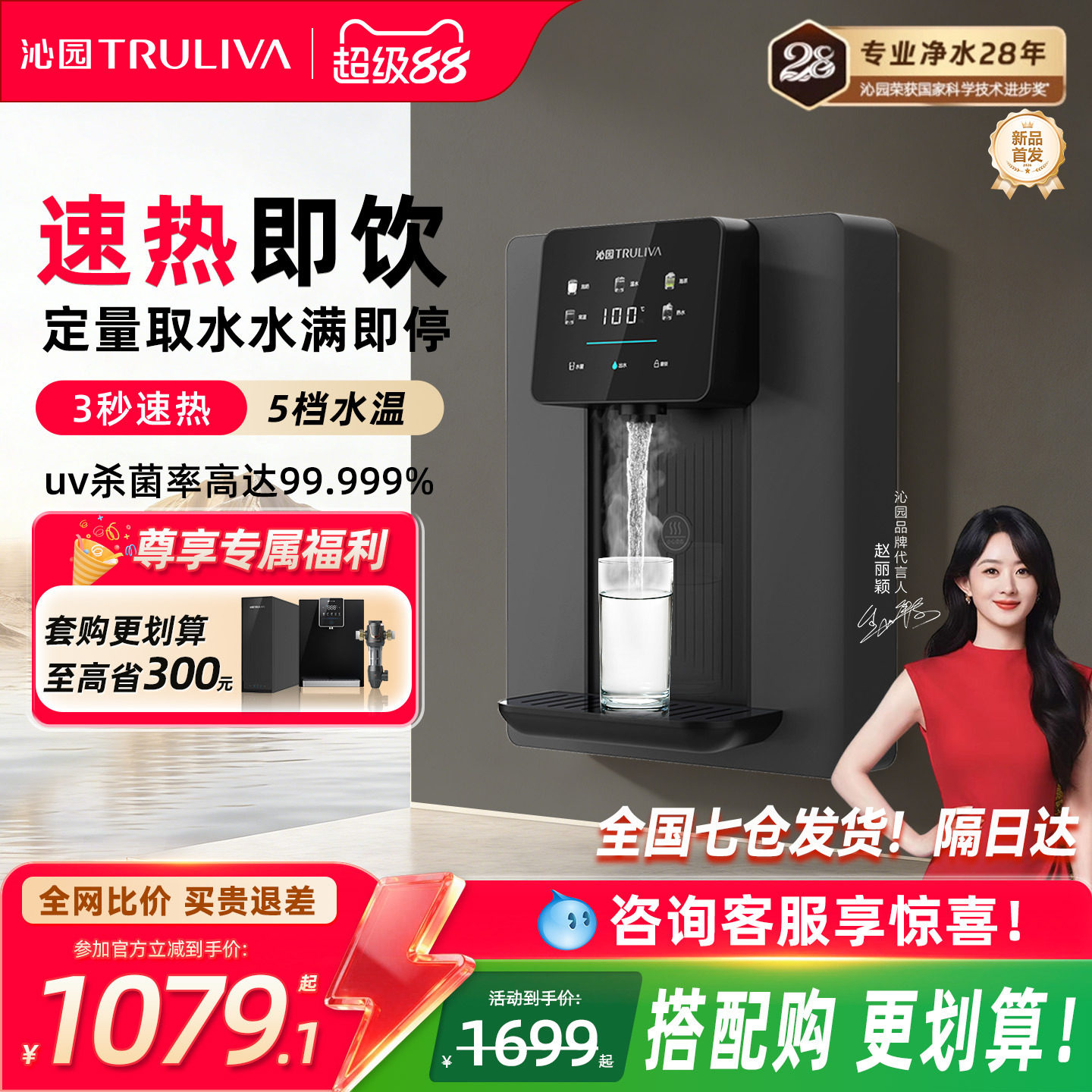 【26年新款】沁园管线机壁挂式速热秒出热水家用饮水机搭配净水器