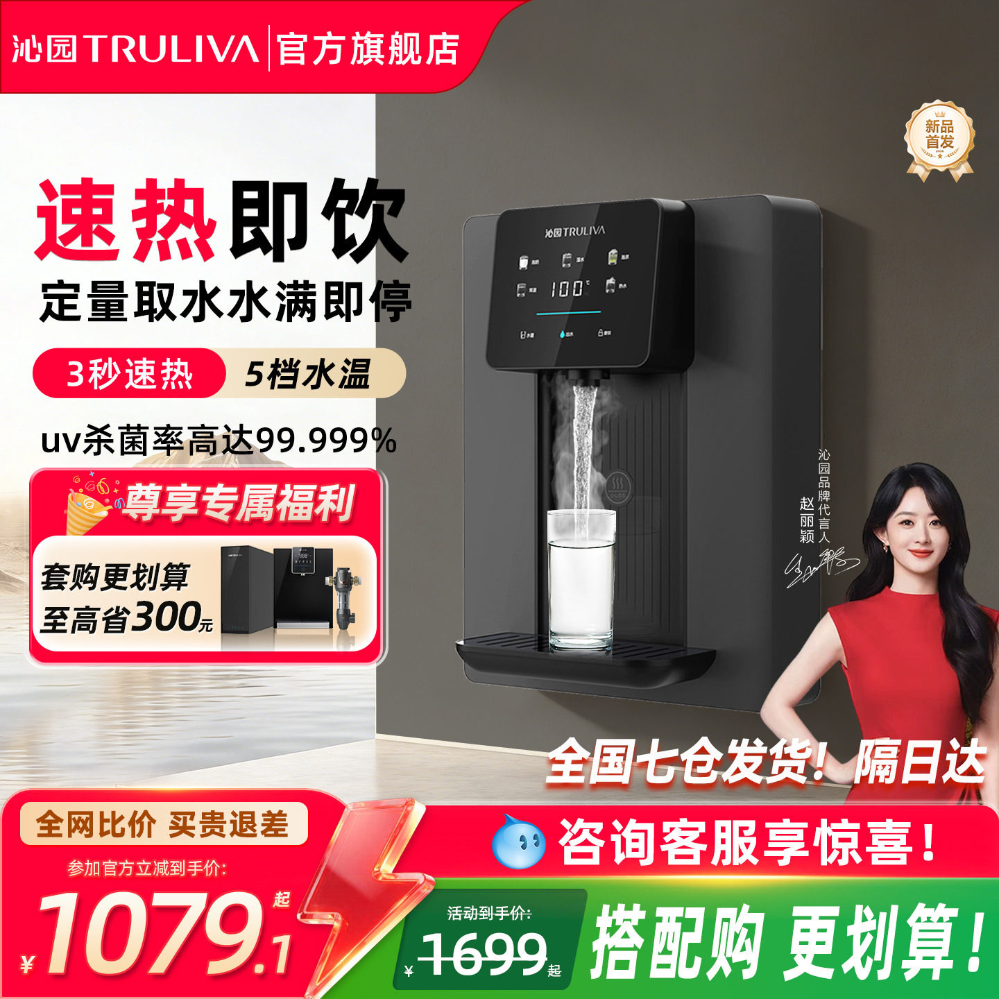 【26年新款】沁园管线机壁挂式速热秒出热水家用饮水机搭配净水器