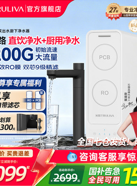 【26年新品】沁园双出水净水器双子芯RO膜纯水机母婴直饮官方旗舰