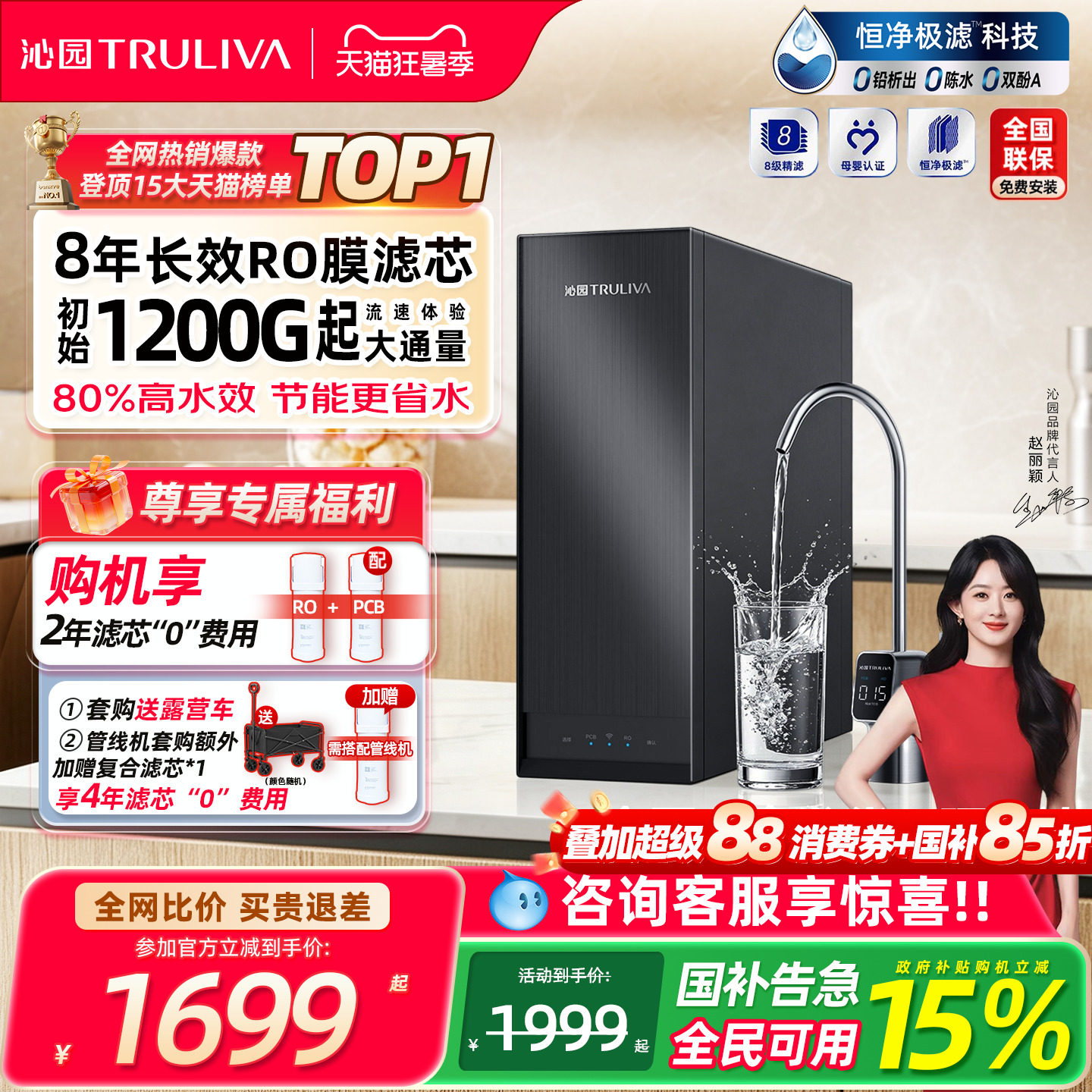 沁园双子芯净水器反渗透RO膜厨下净水机自来水过滤器家用滤水机