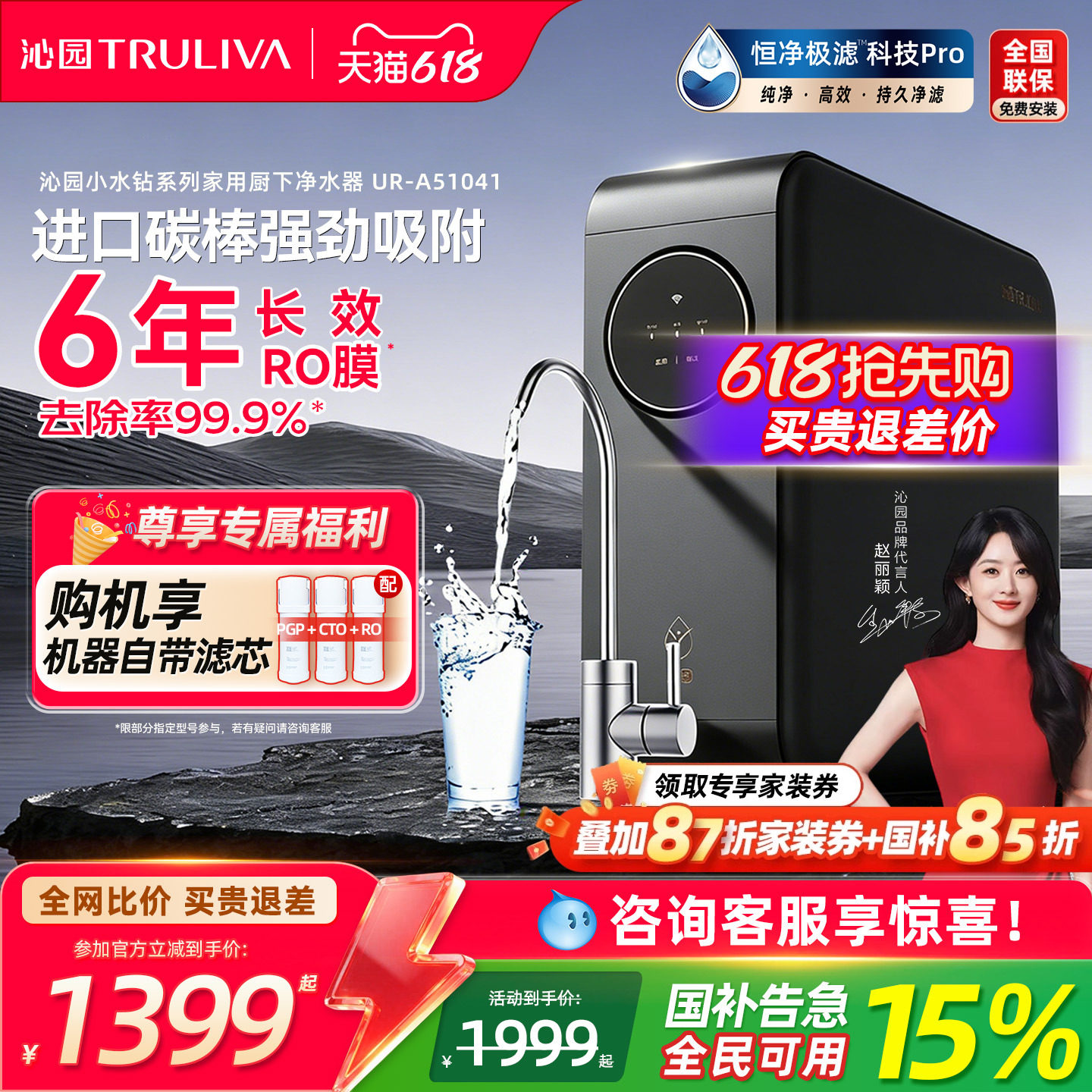 沁园净水器小水钻1000G自来水净水机RO反渗透厨下过滤直饮净饮机