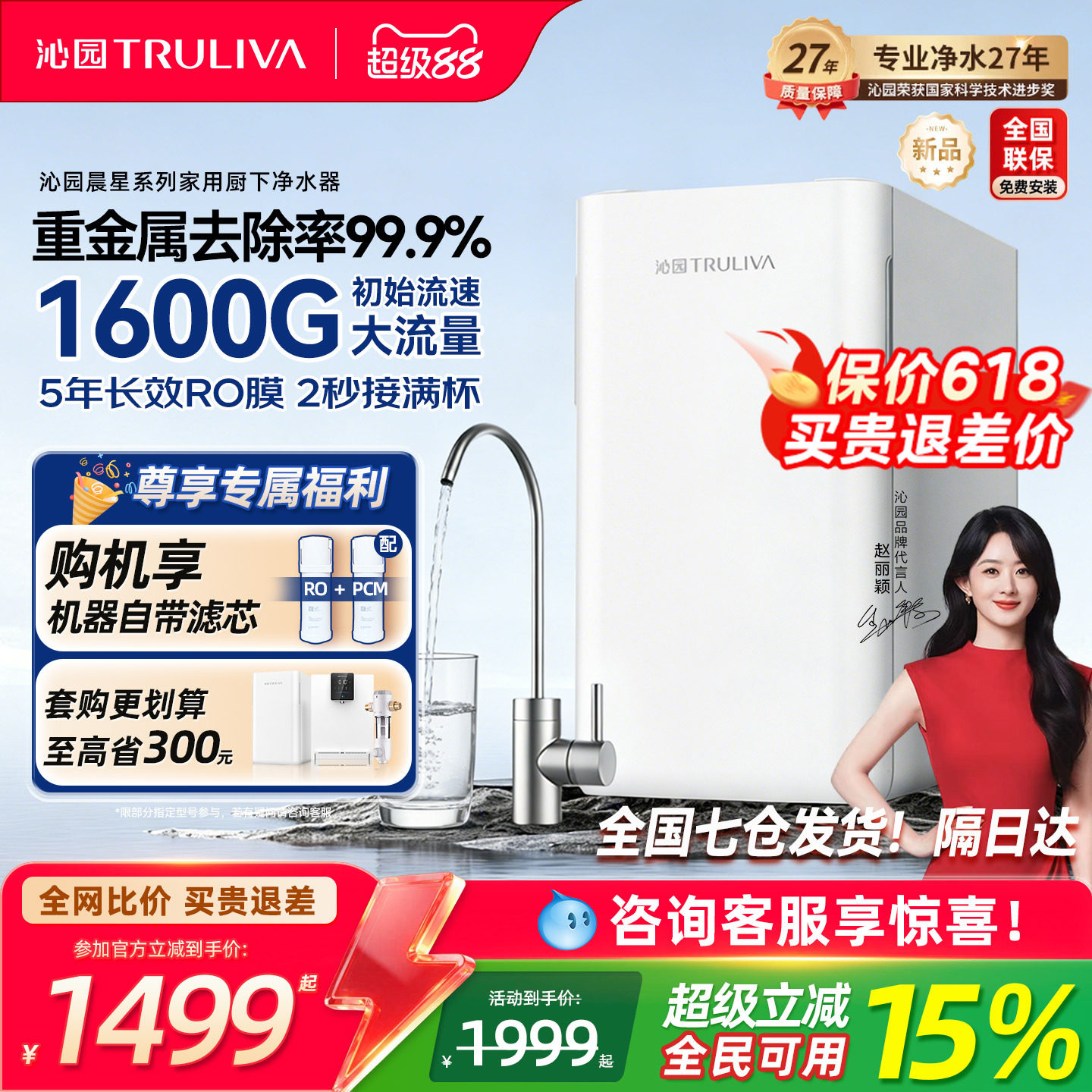 沁园双子芯净水器1600G大通量家用厨下RO膜反渗透净水机母婴直饮